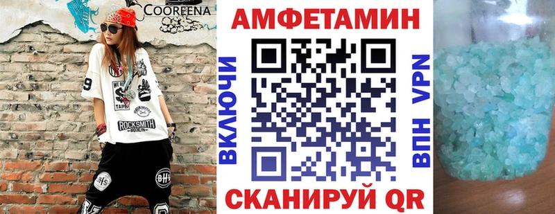 Купить закладки  Пойковский  АМФЕТАМИН Premium 