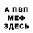КЕТАМИН VHQ nick gil