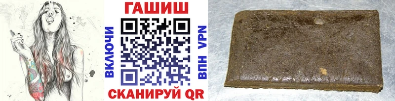 Купить  Пойковский  Гашиш хэш 