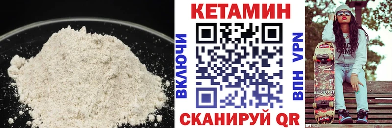 КЕТАМИН VHQ  Купить  Пойковский 